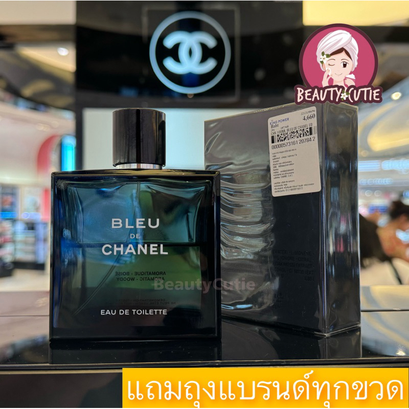 🌟Chanel Bleu De EDP และ Parfum Spray 100 ml. / 150 ml. ผลิตปี 2023🌟ป้ายคิง แท้💯 จาก King Power