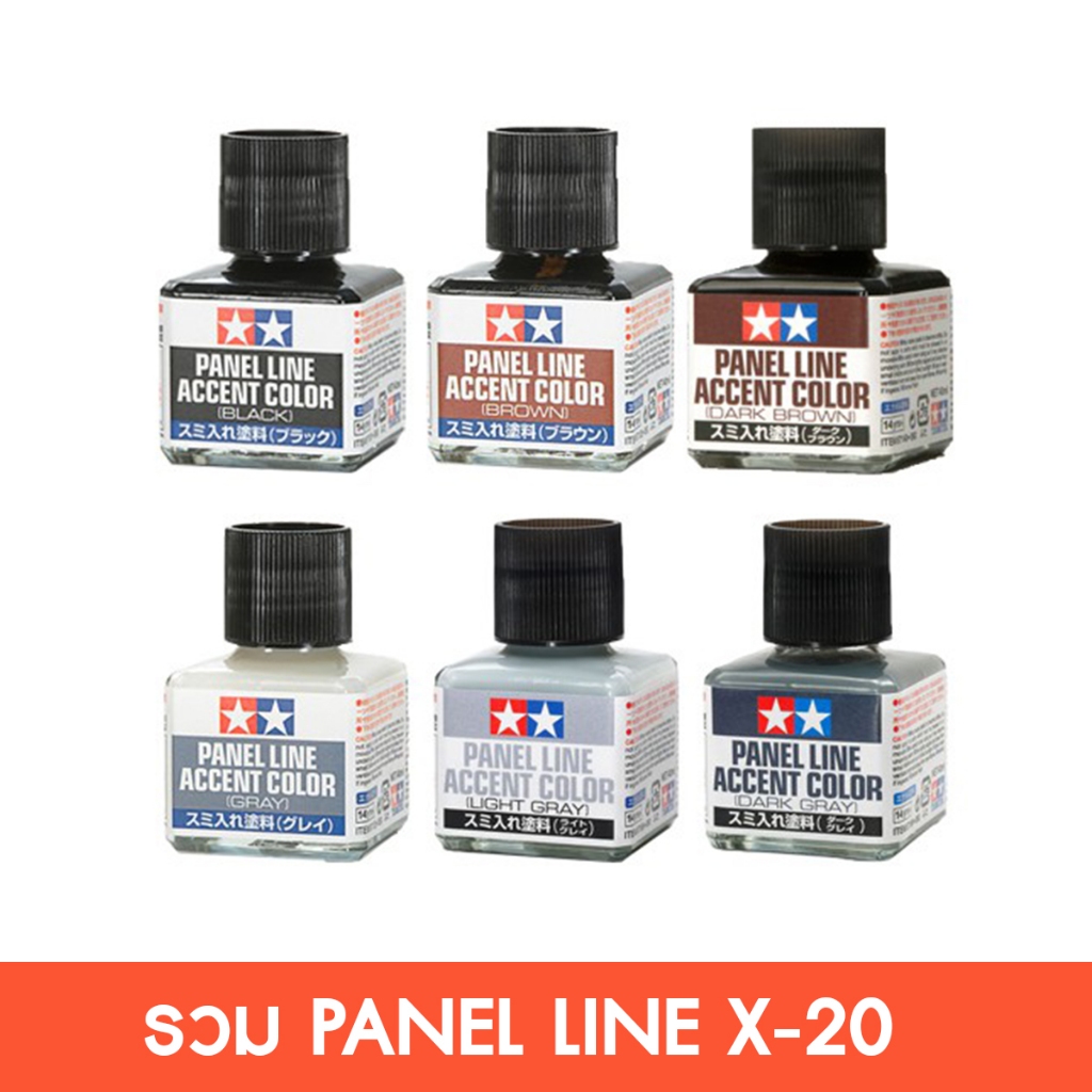 รวม Tamiya Panel Line  ราคาใน Live เลือกสีด้านในจ้า