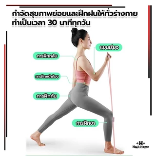 HFH เชือกยืดหยุ่น ยางยืดเลข 8 ยางยืดบริหารร่างกาย สายยืดออกกำลัง สําหรับใช้ในการเล่นโยคะ ออกกําลังกาย ยืดหยุ่นดีมาก