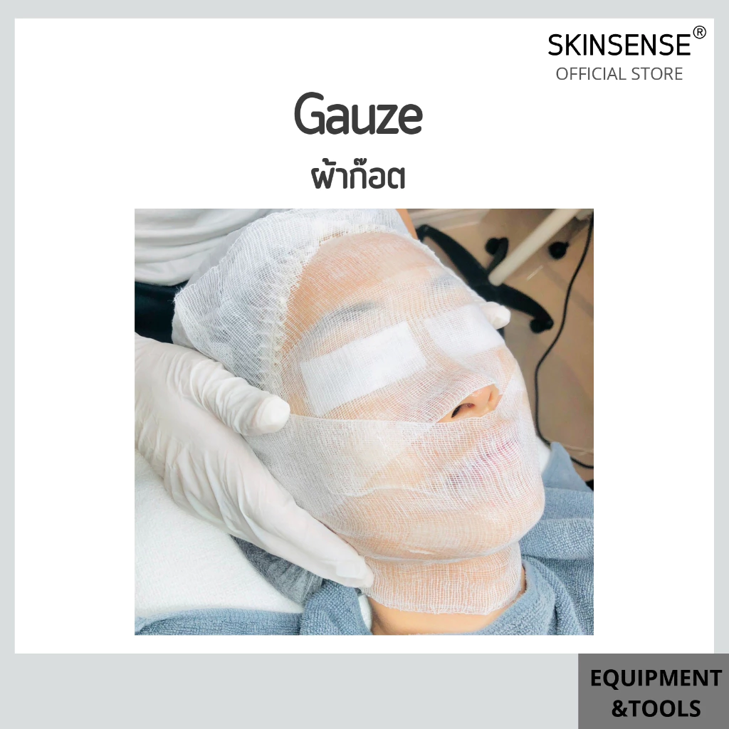 Gauze ผ้าก็อต ใช้สำหรับมาส์กหน้า 100 ชิ้น