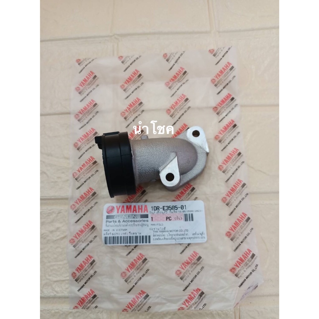 ท่อรวมไอดี  คอหรีด  Filano/Fiore /ฟีลาโน่-ฟีโอเร่ (1DR-E3585-01)