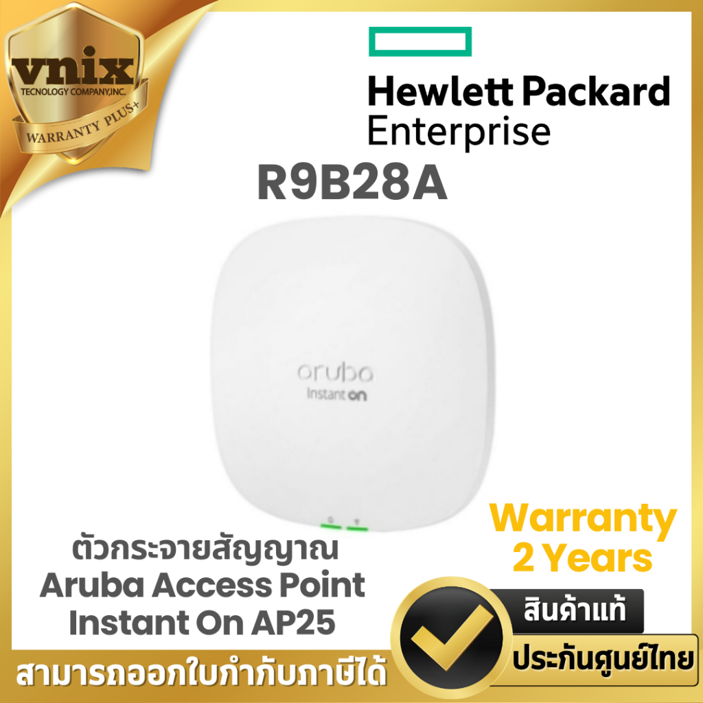 HPE R9B28A ตัวกระจายสัญญาณ Aruba Access Point Instant On AP25 Warranty 2 Years