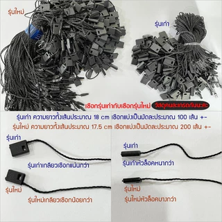 [แพ็คใหญ่ 1000 เส้น +-] เชือกคล้องป้ายราคาสินค้า วัสดุเป็นเชือกโพลีเอสเตอร์แบบมีตัวล็อคพลาสติก