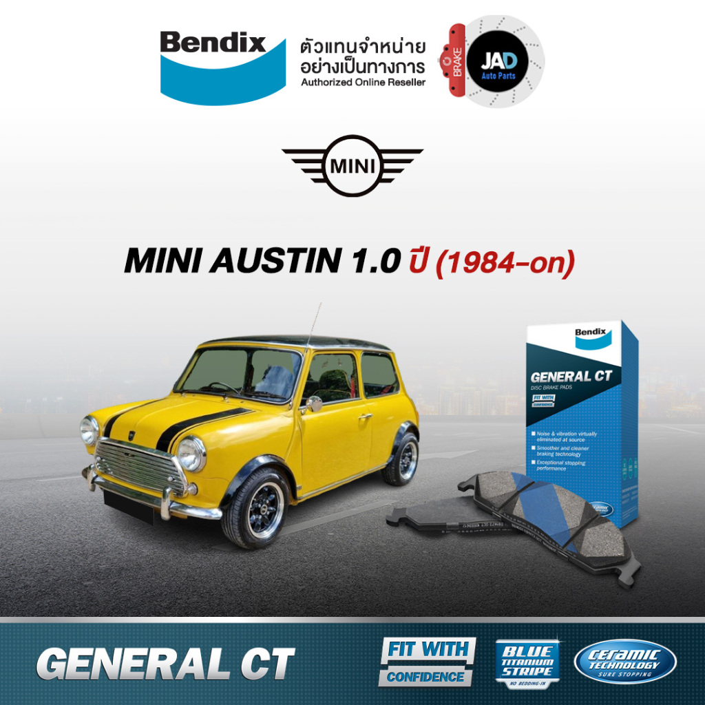 Bendix ผ้าเบรค (ล้อหน้า) มินิ ออสติน ปี1974-80 mini austin 1.0 mini austin 1275 GT ดิสเบรค รถยนต์