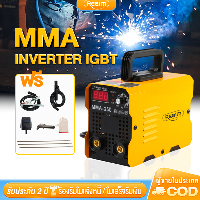 T&G ตู้เชื่อม ตู้เชื่อมไฟฟ้า Mini Inverter IGBT MMA-250(ARC) พร้อมฟังก์ชั่น อุปกรณ์ครบชุด