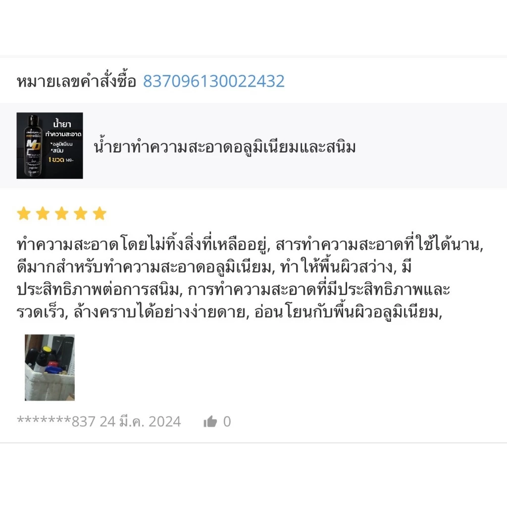 MDช่องหลัก น้ำยาอะลูมิเนียม1ลิตร ขจัดคราบสนิม ดินแดง ล้างอะลูมิเนียม thumbnail 10