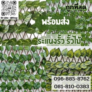 [ถูกที่สุด]​ รั้วระแนงไม้พร้อมเถาวัลย์​เลื้อย​ รั้วไม้40cm ร…
