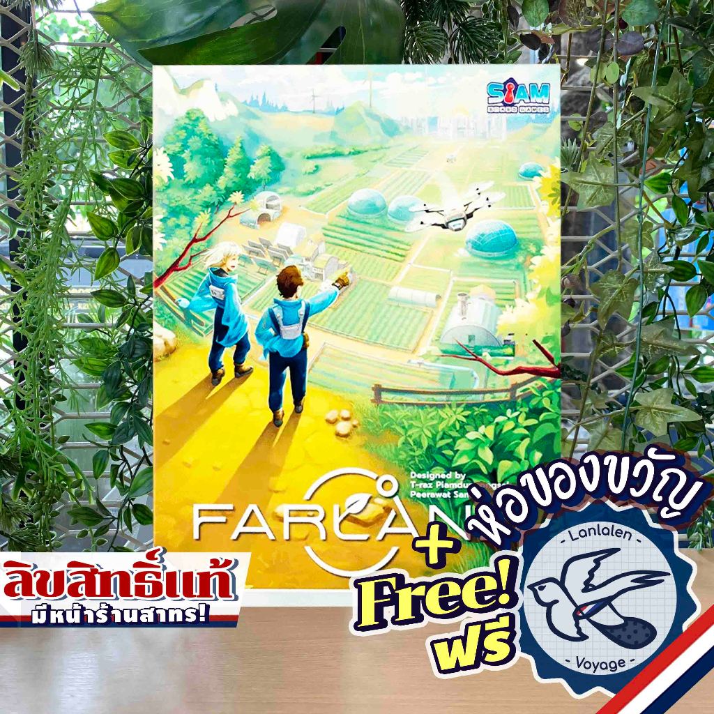 Farland ฟาร์แลนด์ [TH/EN] ภาษาไทย ห่อของขวัญฟรี [Boardgame]
