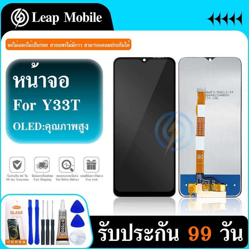 จอชุด vivo Y33T หน้าจอ จอ + ทัช วีโว่ Y33T LCD Screen Display Touch Panel For vivo Y33T แถมไขควง