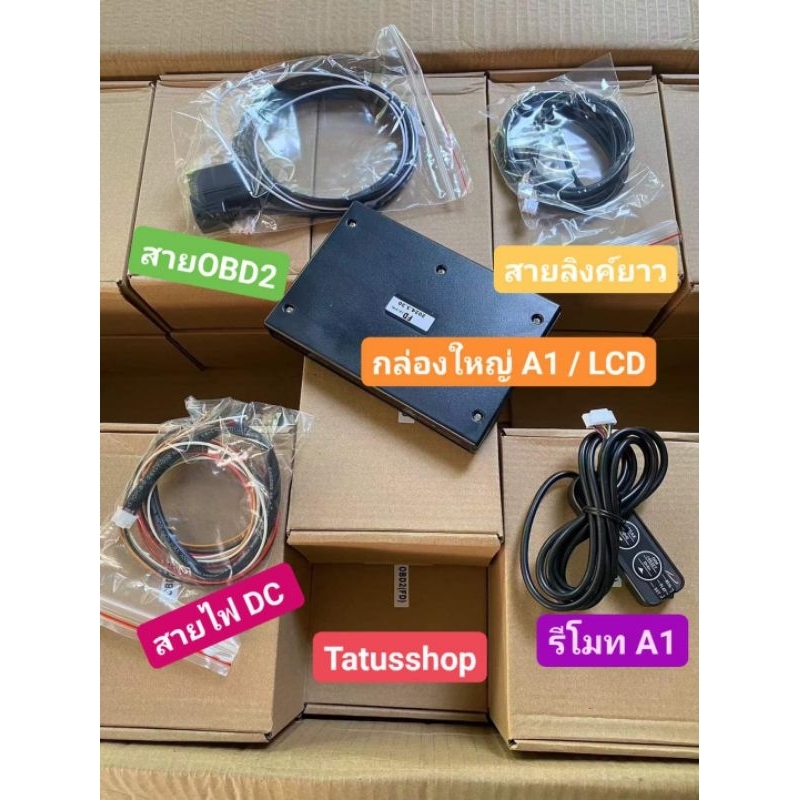 ดิฟฟี่ defi กล่องA1 / กล่องLCDดิจิตอล อะไหล่