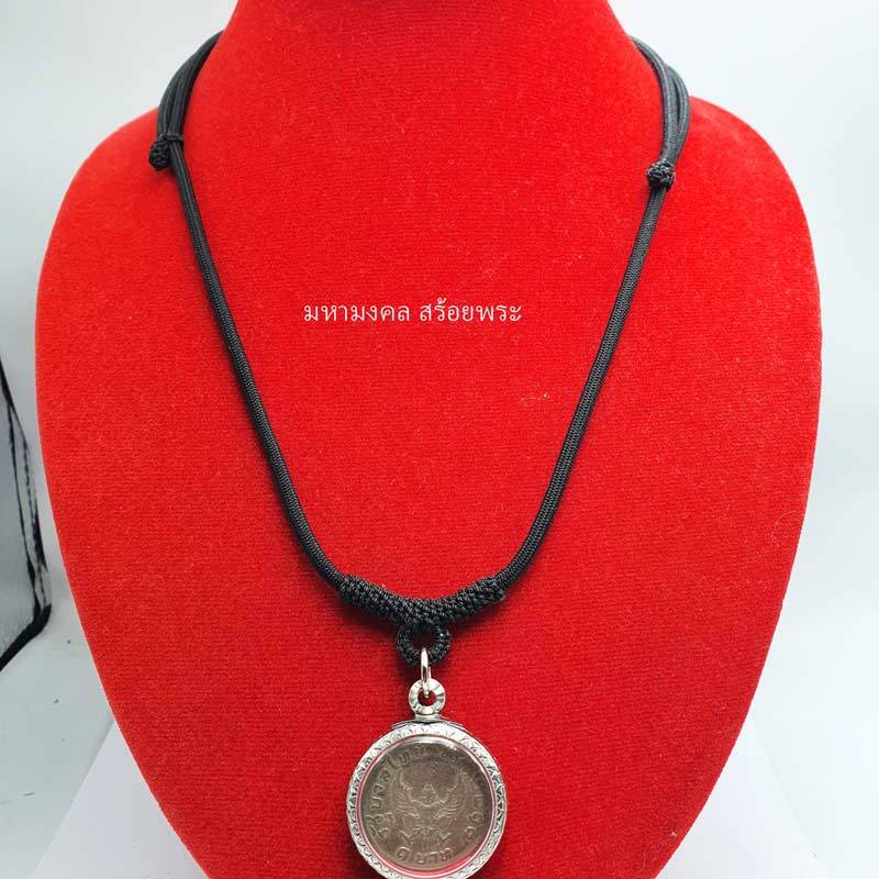 other054 สร้อย พร้อม เหรียญ 1 บาท หลังครุฑ ปี 2517 ผ่านใช้ รับประกันแท้ เหลี่ยมสแตนเลสอย่างดี พร้อมห้อยคอ