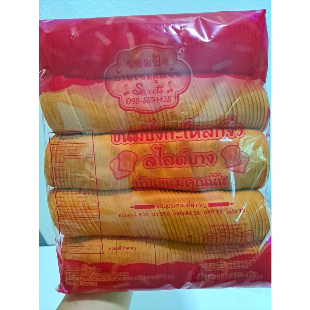 ขนมปังกระโหลกจิ๋ว ขนาด 3 มิล  1ลัง มี ประมาณ 1500 ชิ้น สำหรับทำปังกรอบ