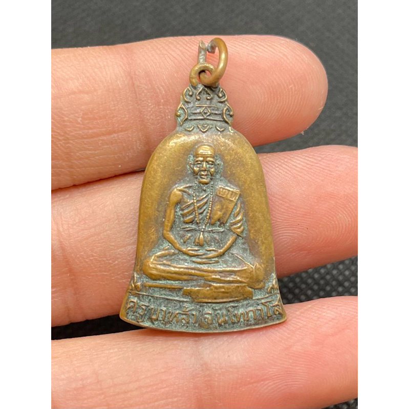 m635 เหรียญครูบาหล้า รุ่นเมตตา พระบ้านบ้านราคาแบ่งปัน