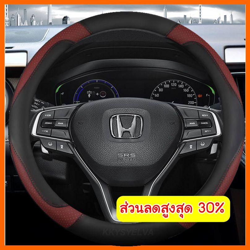 ปลอกหุ้มพวงมาลัยหุ้มพวงมาลัย ทุกรุ่น ทุกยี่ห้อ HONDA TOYOTA MAZDA ISUZU MG ลายใหม่ C2