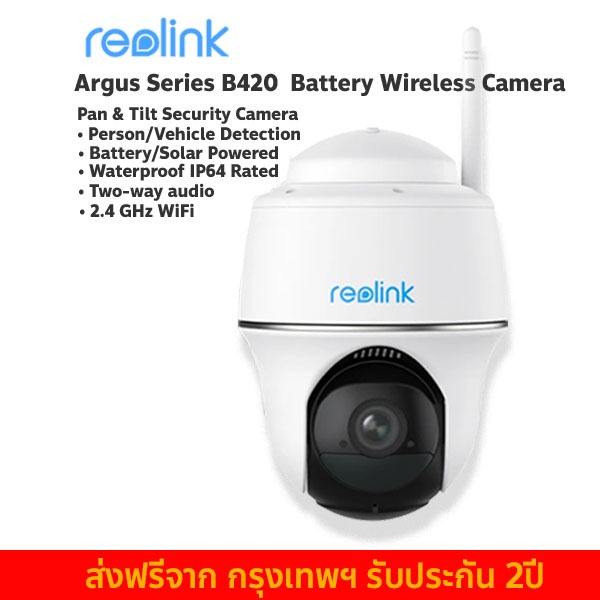 กล้องวงจรปิด Reolink Argus Series B420 Smart Wireless Pan & Tilt Security Camera