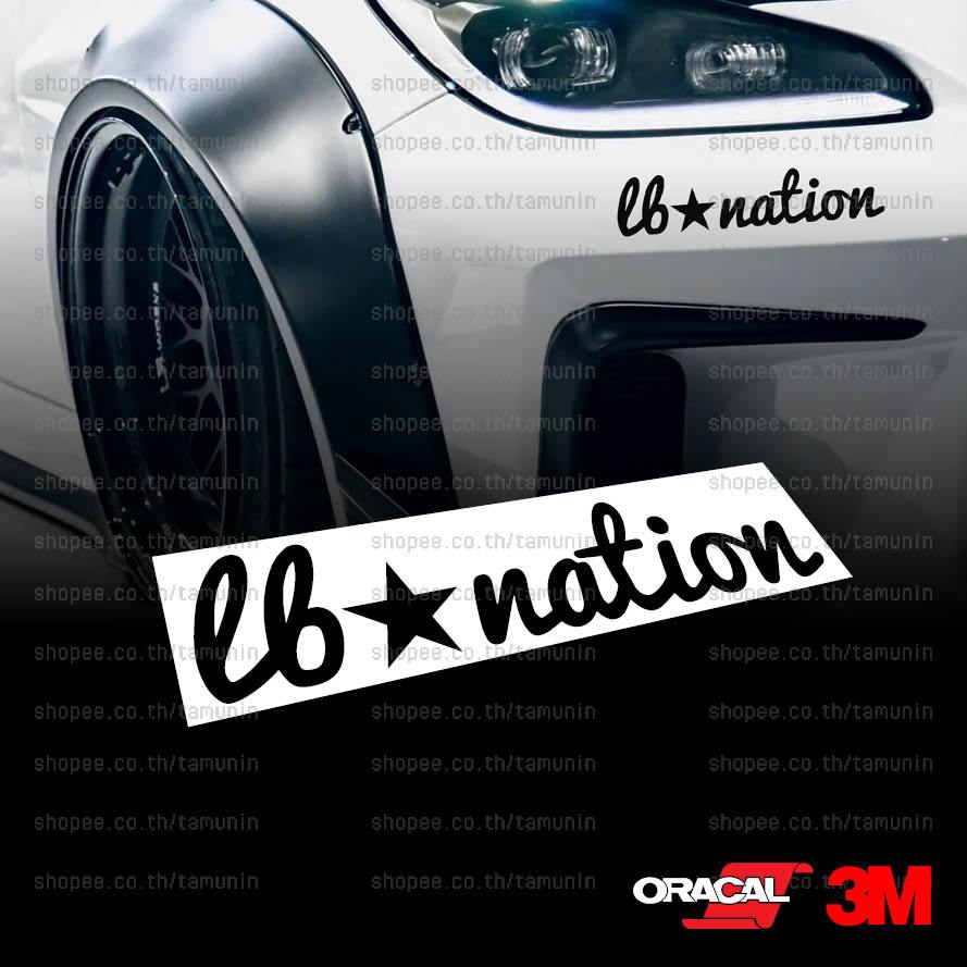 สติ๊กเกอร์ แต่งรถ สำนักแต่ง LIBERTY WALK lb★nation