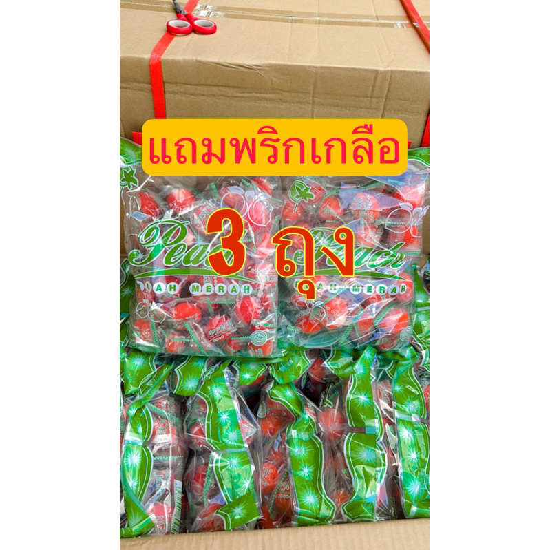 ท้อแดง แช่อิ่ม ขนาด1,000 กรัมแถมพริกเกลือ3ถุง