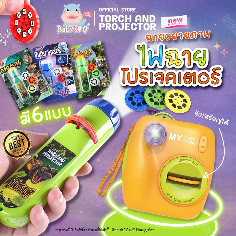 ไฟฉายโปรเจคเตอร์เด็ก ของเล่นเด็ก ไฟฉายการ์ตูน 24 ภาพ หลายแบบ สนุกกับการฉายการ์ตูนก่อนนอน ( Projection Flashlight )