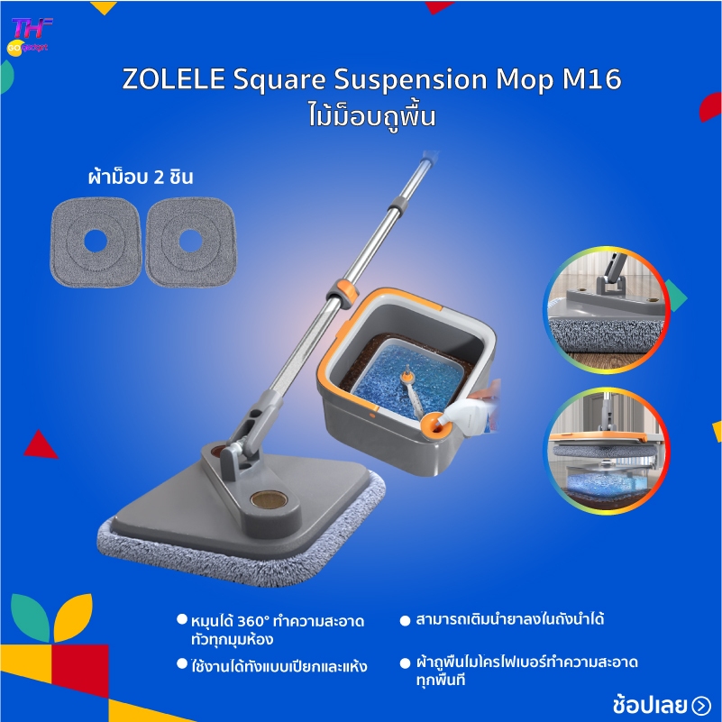 [HOT]Joybos /Zolele M16 ไม้ถูพื้นปั่น spin Mop ถังแยกน้ำสะอาด-สกปรก ผ้าถู