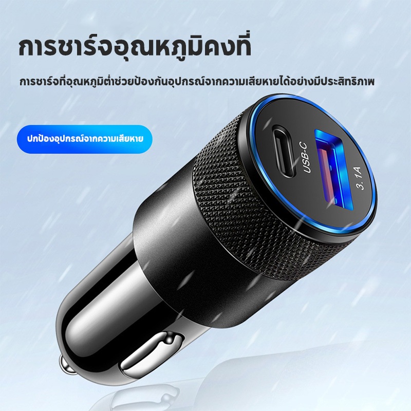 ที่ชาร์จในรถยนต์ 3.1V/5 V USB 2 พอร์ต USB พอร์ตPD เครื่องชาร์จโทรศัพท์สากลที่ชาร์จในรถ Type Cชาร์จเร็ว - รูปที่ 5