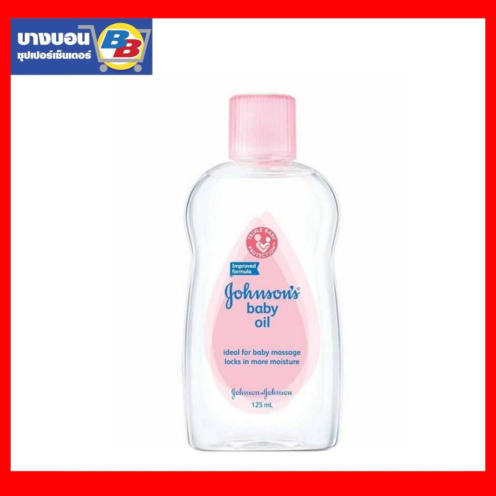 Johnson & Johnson Baby Oil (125 ml.)