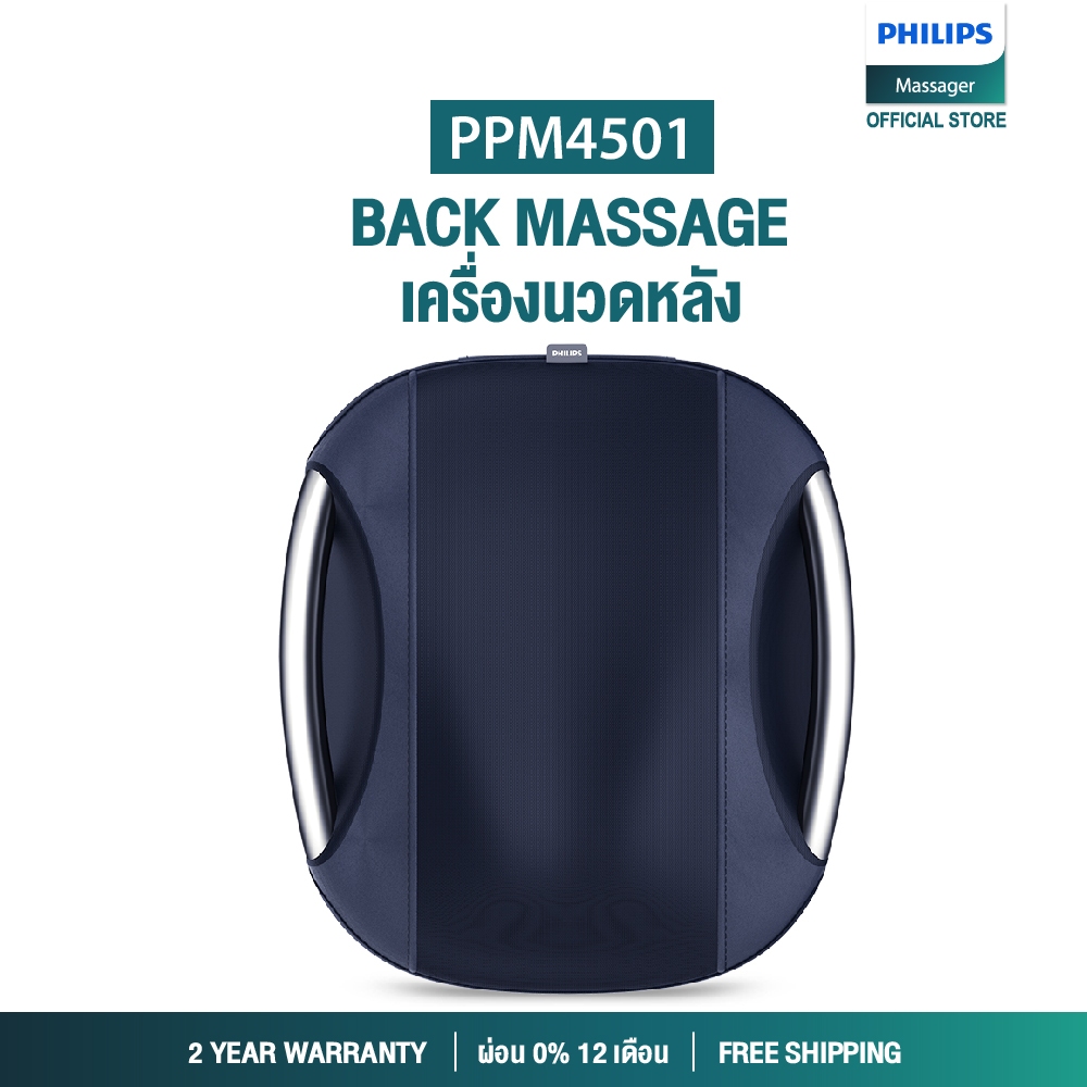 PHILIPS Back Massage เบาะนวดหลัง เบาะนวดเก้าอี้ทำงาน เบาะนวดหลังรถยนต์ PPM4501