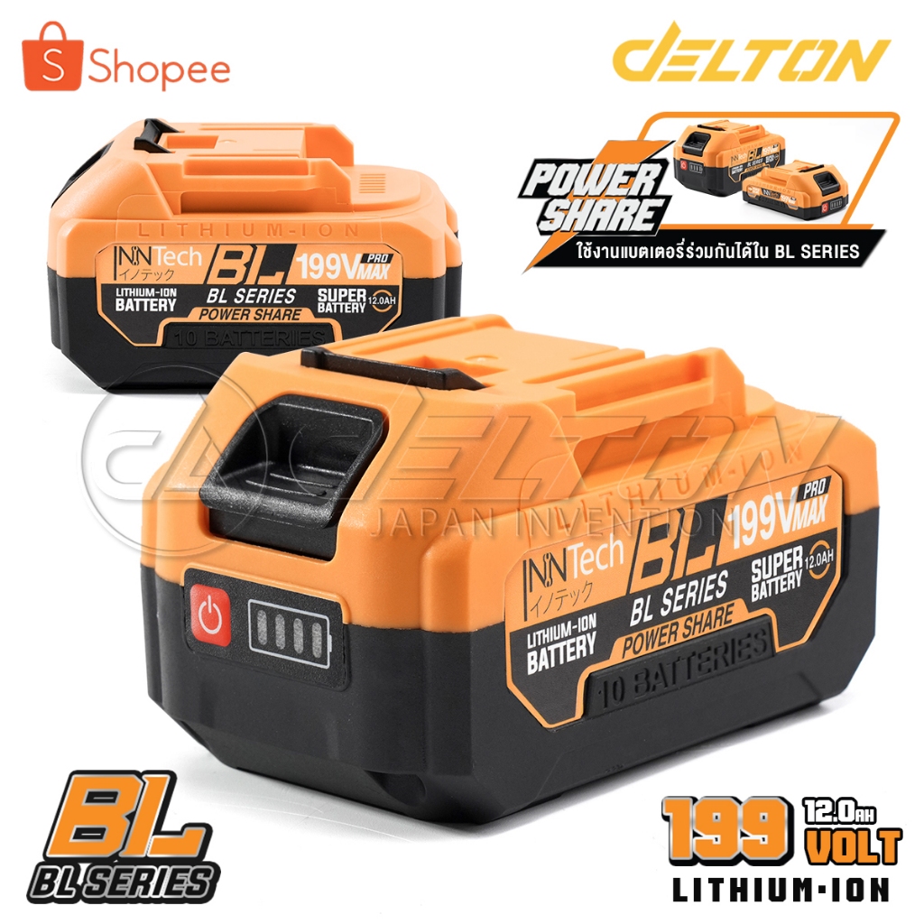 InnTech แบตเตอรี่ลิเธียมไอออน 199V UltraFlex Power Share BL SERIES สำหรับผลิตภัณฑ์ InnTech กลุ่มสินค