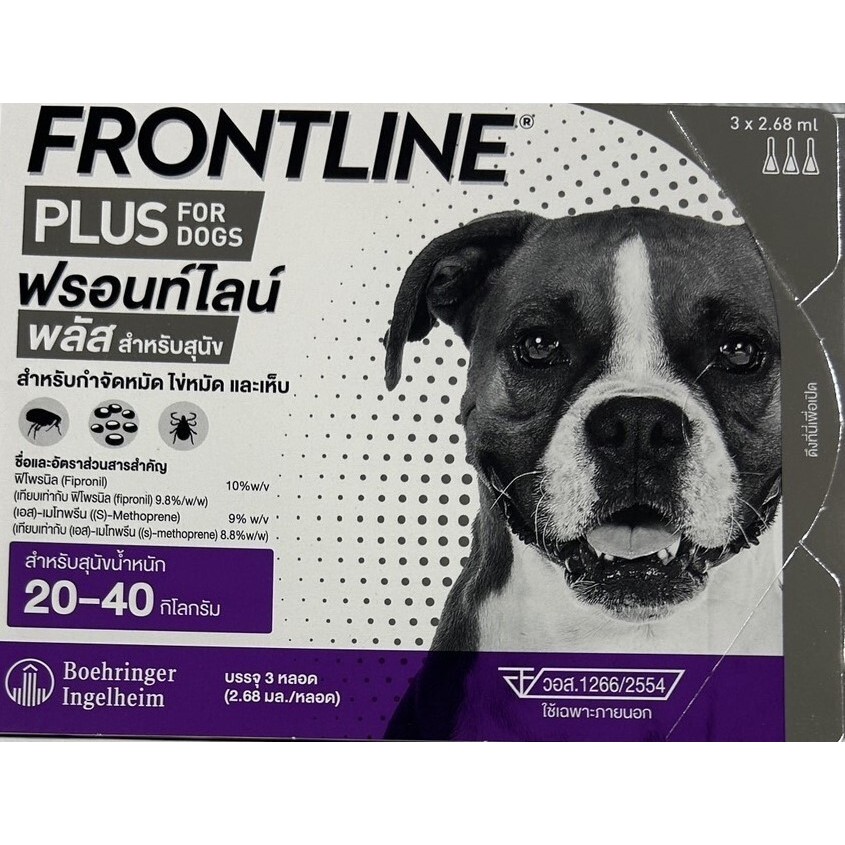 FRONTLINE PLUS แบ่งขาย 1 หลอด ยาหยอดกำจัดเห็บ หมัด สุนัขและแมว แบ่งขาย 1 หลอด ในสต็อก
