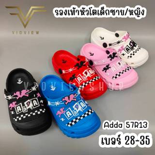 VIDVIEW !!ลดสนั่น!! รองเท้าหัวโตเด็ก Adda 57R13 เบอร์ 28-35 …