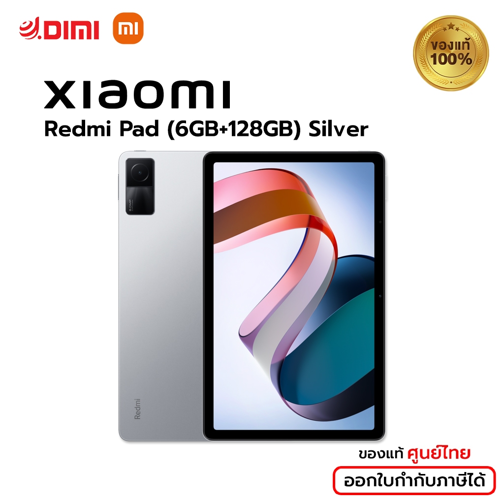(พร้อมส่ง) Xiaomi Redmi Pad (6+128) จอแสดงผล 10.61'' กล้องหลัง 8 ล้านพิกเซล ขอบเขตภาพ (FOV) 105° จุแบต 8000mAh