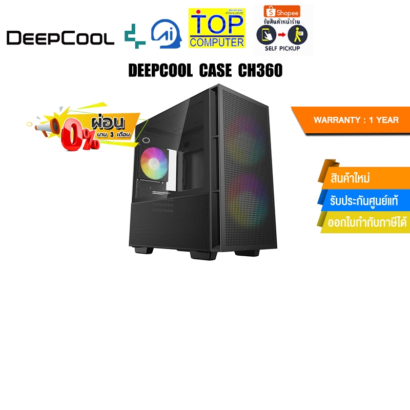 [ผ่อน 0% 3 ด.] Deepcool Case CH360/ประกัน 1 Year