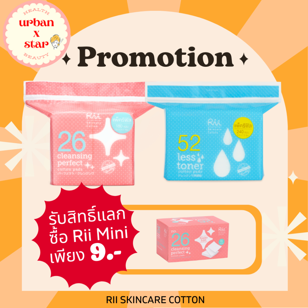 สำลีแผ่นเนื้อนุ่ม Rii Cleansing Perfect / สำลีแผ่นสำหรับโทนเนอร์ รุ่น Less Toner แบบซอง