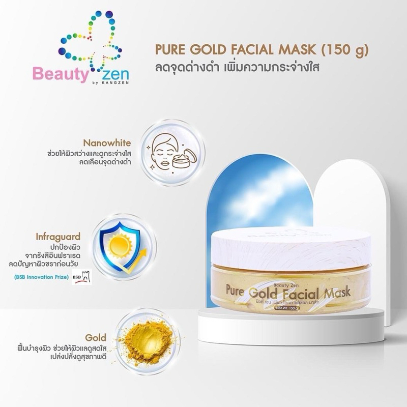 Beauty Zen Pure Gold Facial Mask 150 g.(มาร์คเพิ่มความกระจ่างใสคังเซน)