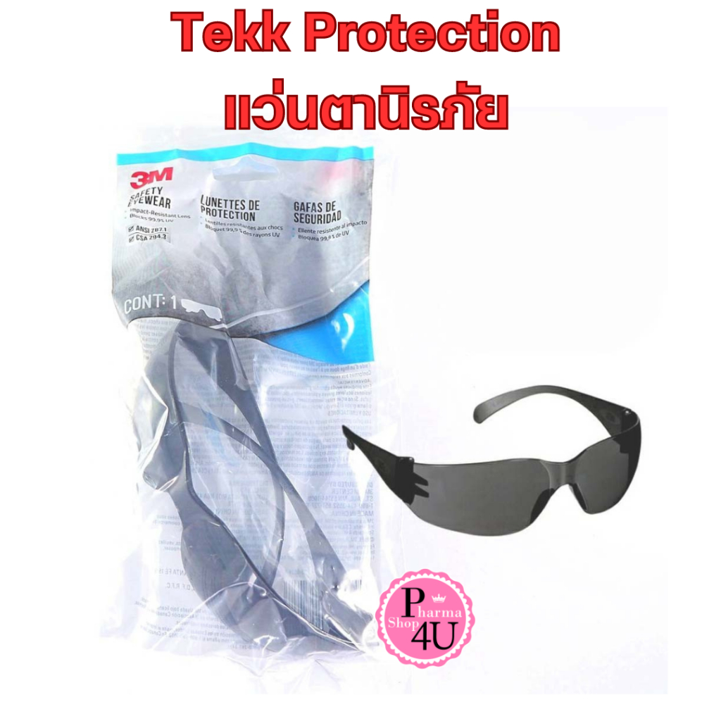 3M Tekk Protection แว่นตานิรภัย เลนส์เทา (จำนวน 1 ชิ้น) แว่นตา นิรภัย แว่นตา กันลม กันแดด [10994]