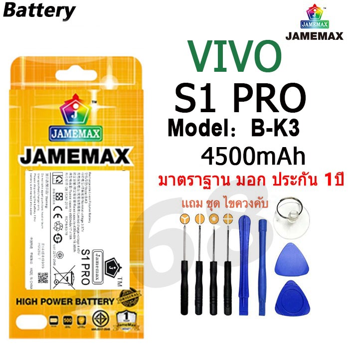 JAMEMAX แบตเตอรี่ VIVO S1 PRO Battery vivo s1pro Model B-K3 เครื่องมือฟรี