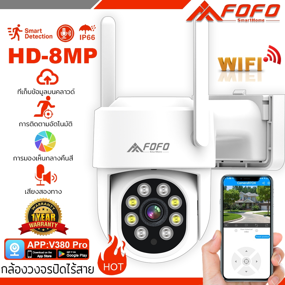 กล้องวงจรปิดไร้สาย wifi Outdoor การหมุน360° 8ล้านพิกเซล กันน้ํา Night Full Color รองรับพื้นที่เก็บข้