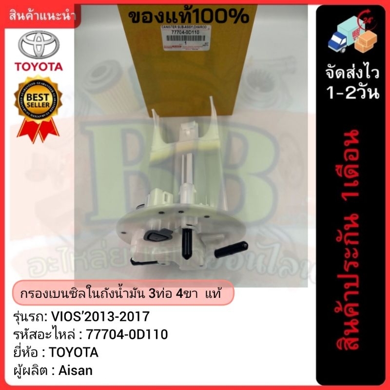 77704 0d110 ถูกที่สุด พร้อมโปรโมชั่น พ.ย. 2024|BigGoเช็คราคาง่ายๆ