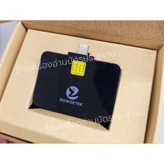 เครื่องอ่านบัตรประชาชนสำหรับมือถือ Type C แบรนด์ Zoweetek