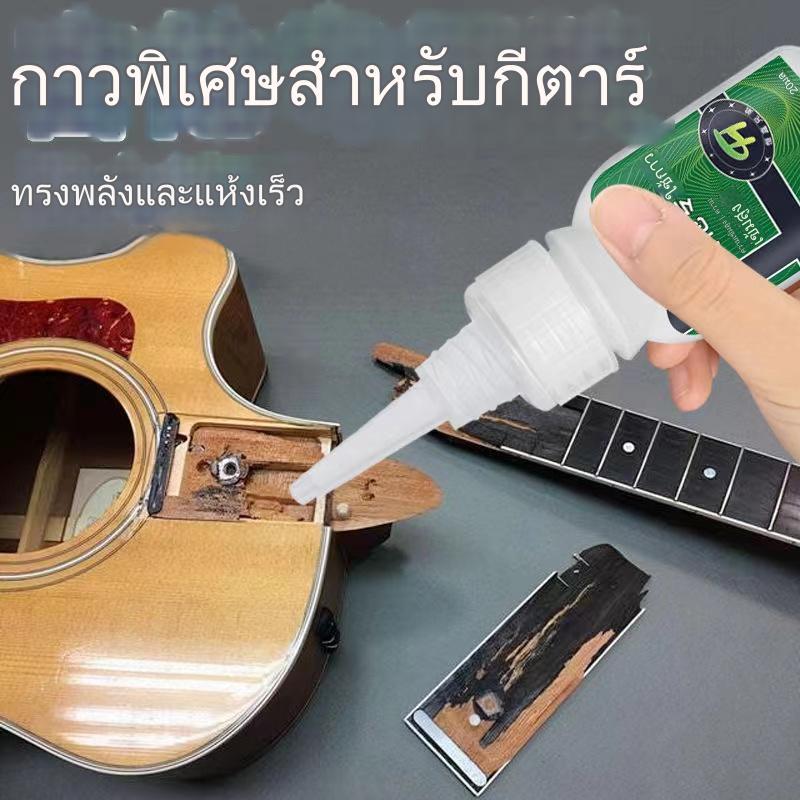 กาวติดกีต้าร์ติดกับไม้, อุปกรณ์ขนาดเล็กของไวโอลิน, สะพานหัก, กาวพิเศษสำหรับติดซ่อมลำโพงไม้, กาวติดแน่น