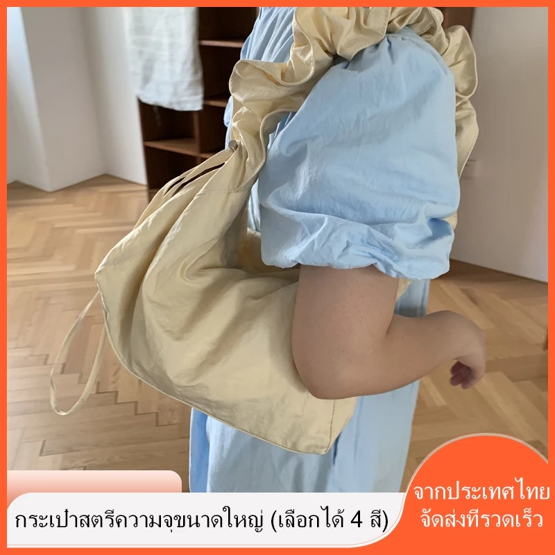 พร้อมส่ง 4 สี กระเป๋าผ้าเกาหลี รูดได้ งานพรีเมี่ยม กระเป๋าสะพายข้าง จุของได้เยอะ ทรงใหม่น่ารักมาก