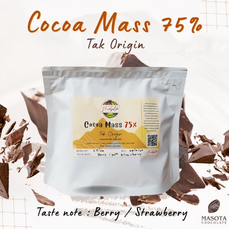 Cocoa Mass (โกโก้แมส) แบบหั่นแล้ว​ Tak Origin จากเมล็ดโกโก้ที่ปลูก​ใน​พื้นที่​จังหวัด​ตาก​