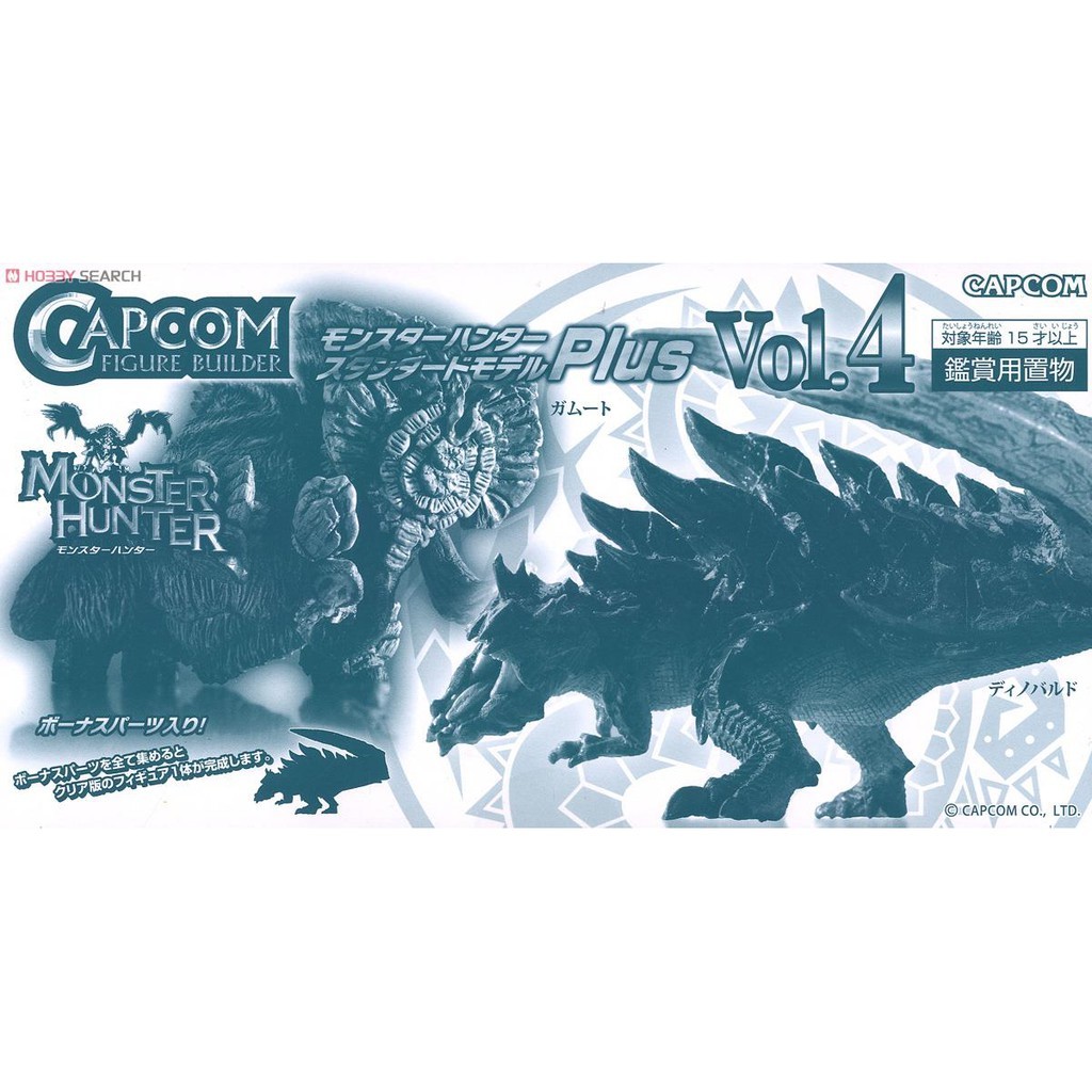 Monster Hunter Standard Model Plus Vol.4 (Capcom) ยกชุด มือ1 แท้ พร้อมส่ง