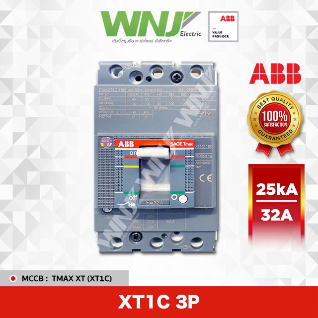 เบรกเกอร์ (ABB) XT1C 3P 32A (25kA)