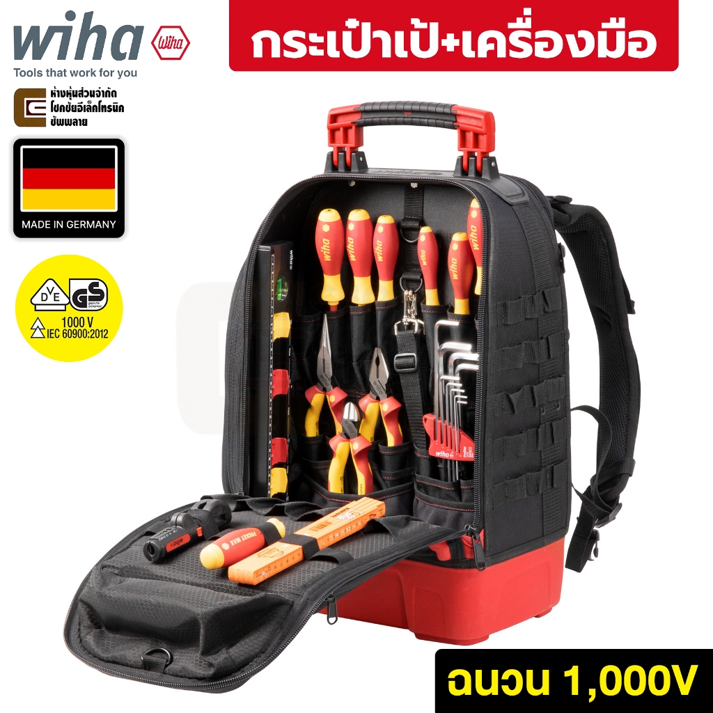 Wiha กระเป๋าเป้ รวมชุดเครื่องมือ 27ชิ้น สบายสุดๆ ใช้ดีมากๆ VDE ฉนวนไฟฟ้า 1000V Made in Germany, 9300