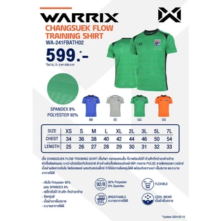 WARRIX เสื้อฟุตบอลคอกลม Flow Changsuek (WA-241FBATH02) V.1