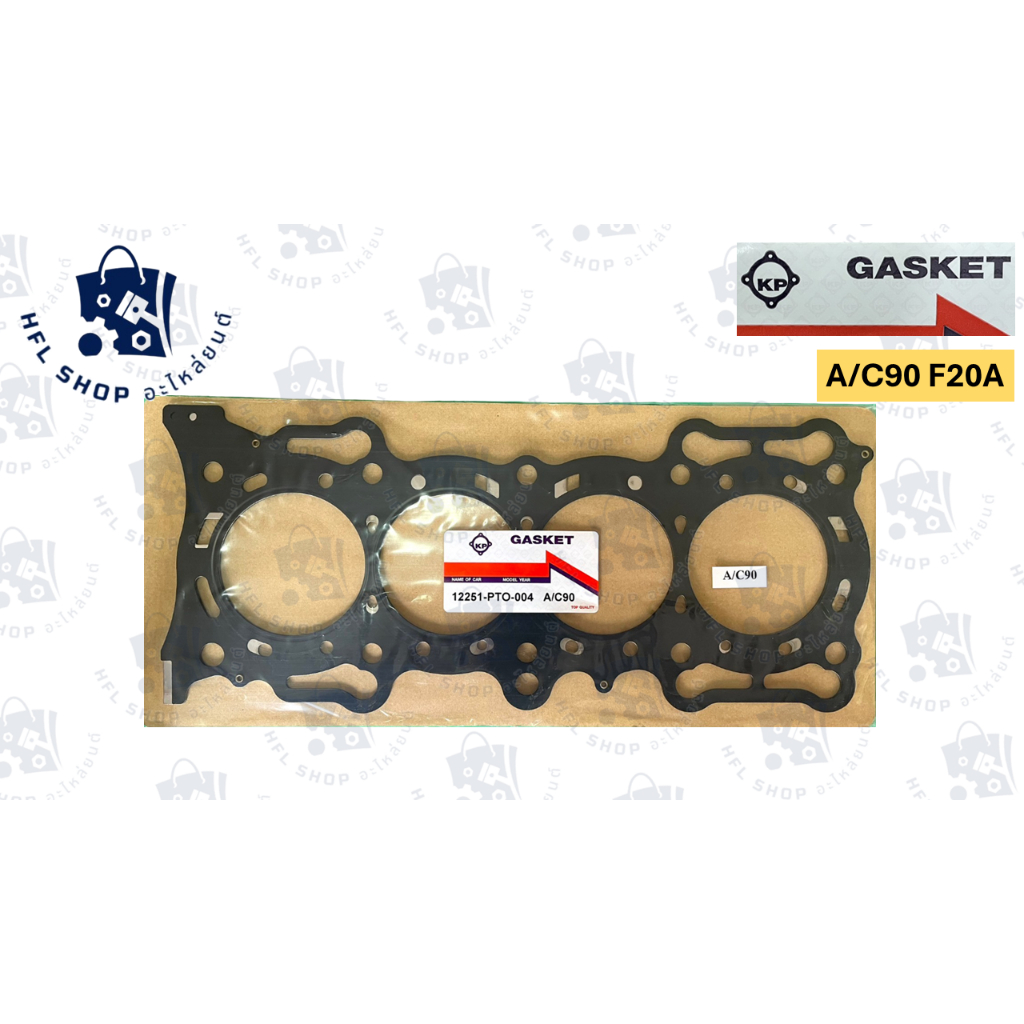 ปะเก็นฝาสูบ HONDA F20A  A/C90 ฮอนด้า แอคครอด ACCORD 1990-1993 ประเก็นฝาสูบ ยี่ห้อ KP คุณภาพดี