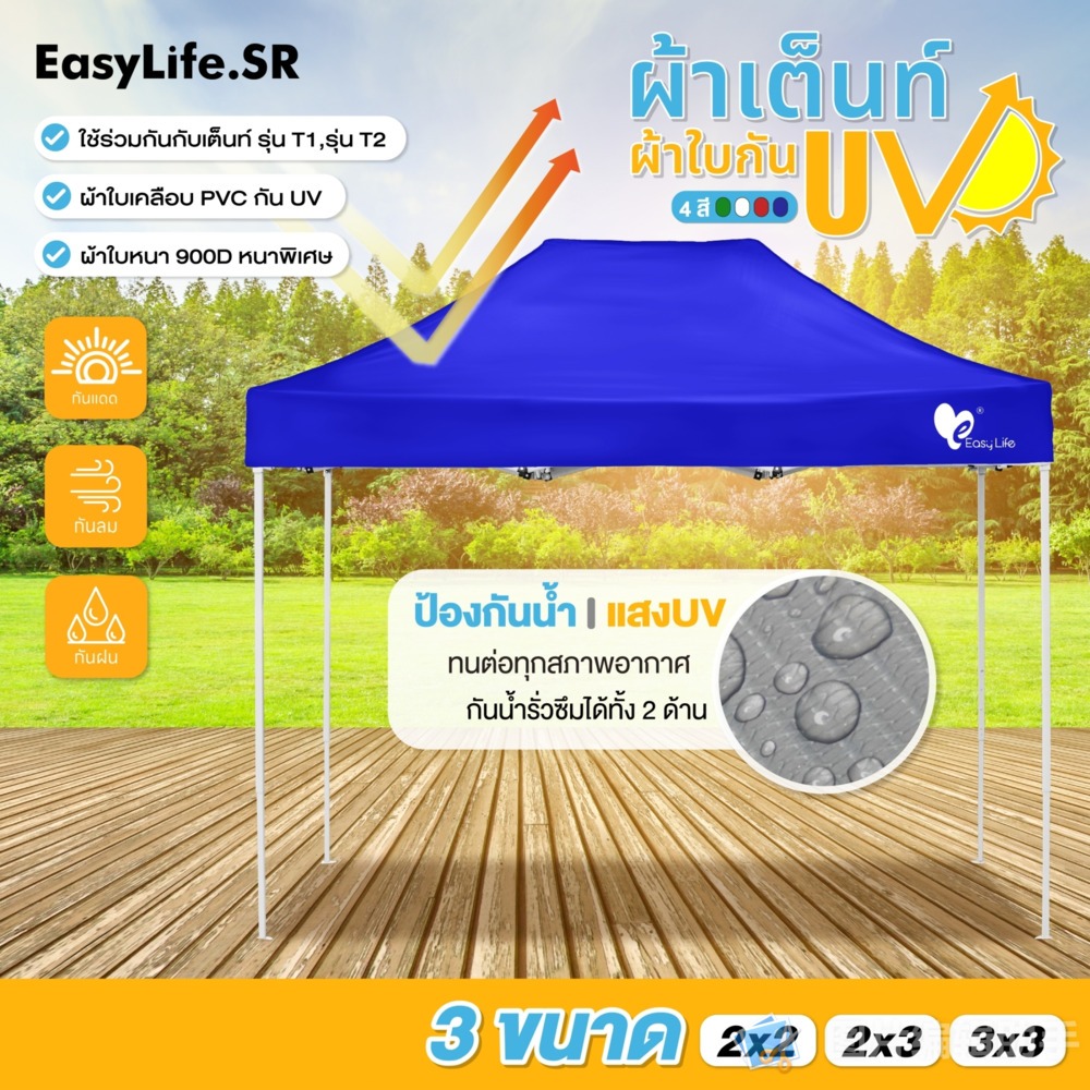 เต็นท์กันแดด เต็นท์พับ T1 (ขาดำ) T2 (ขา ขาว) ผ้าใบกันUV 2X2 2X3 3X3 เต็นท์พับเก็บได้ เต็นท์ตลาดนัด เต็นท์ขายของ เต็นท์ออ