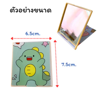 กระจก ขนาด 6.5x7.5 กระจกลายการ์ตูน น่ารักๆ พกพาง่ายและสะดวก กระจกพับ พับได้ ลายน่ารัก (คละลายคละสี) ทรงสี่เหลี่ยม ZXN