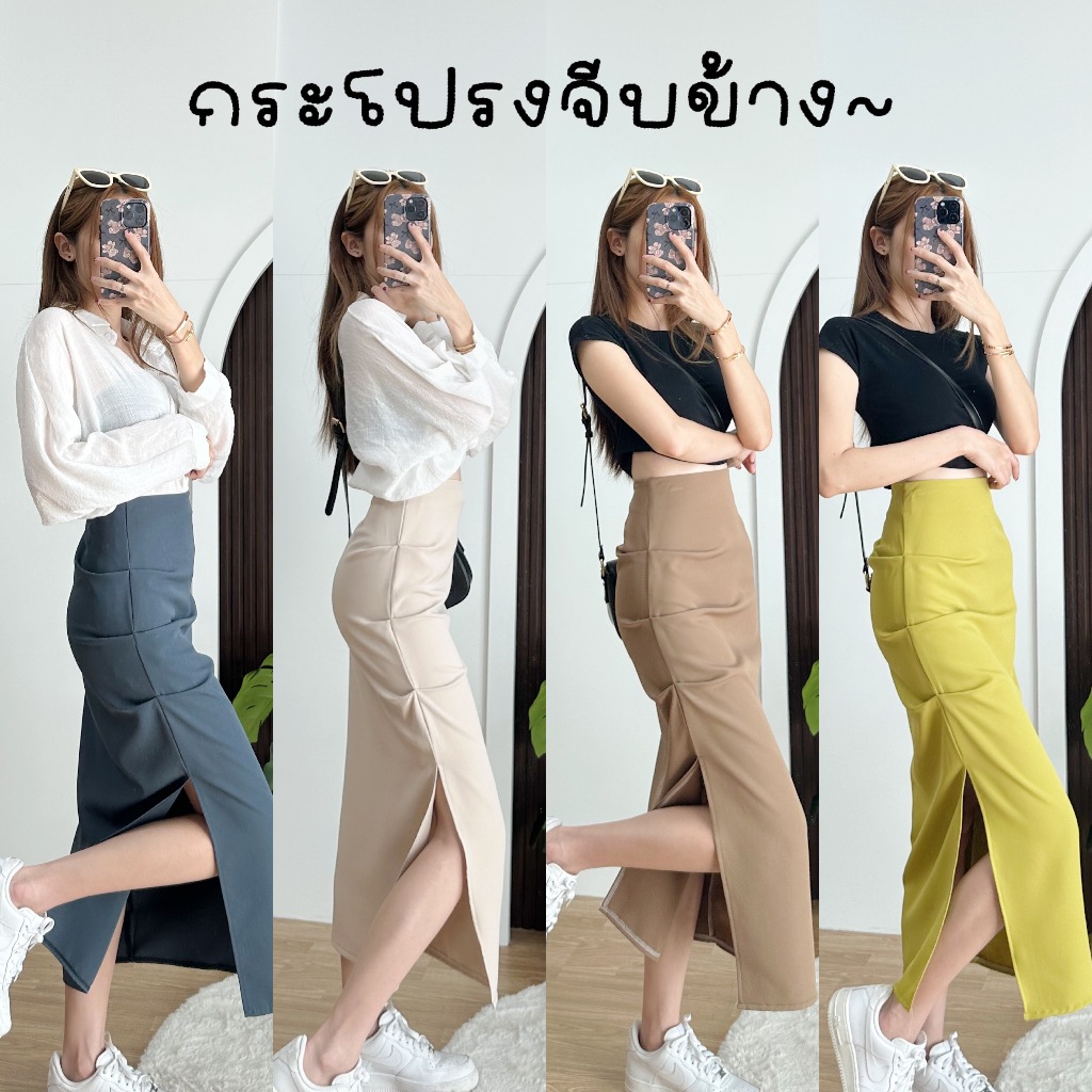 KE-RA SKIRT กระโปรงยาวจีบข้าง ผ้าบาร์บี้เปเป้ ผ่าข้างด้านซ้าย