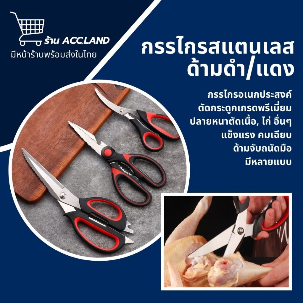 [พร้อมส่ง] กกรรไกร กรรไกรตัดอาหาร กรรไกรตัดกระดูก กรรไกรมีฝาครอบ กรรไกรอเนกประสงค์ กรรไกรสแตนเลส กรรไกรตัดเนื้อ ตัดของ